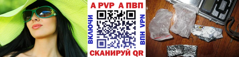 Альфа ПВП кристаллы  Купить где  Гвардейск 