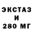 ЭКСТАЗИ TESLA gusar2000