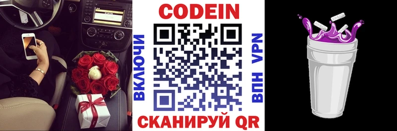 Купить  Гвардейск  Кодеиновый сироп Lean Purple Drank 