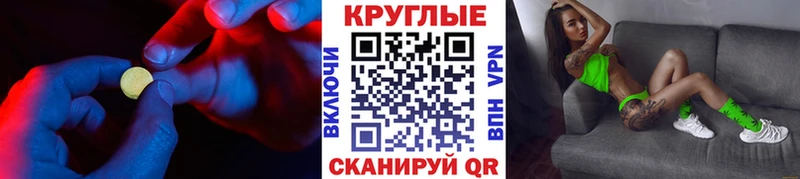 Экстази 300 mg  Купить  Гвардейск 