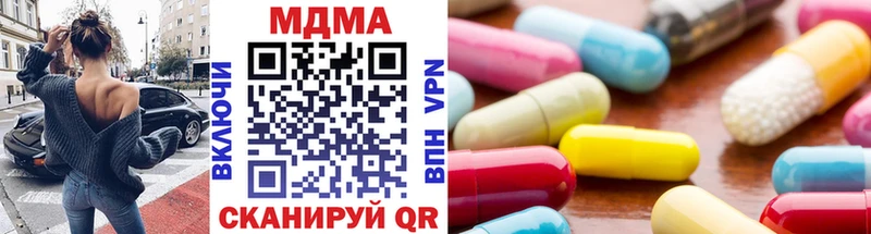 Купить закладки  Гвардейск  MDMA молли 