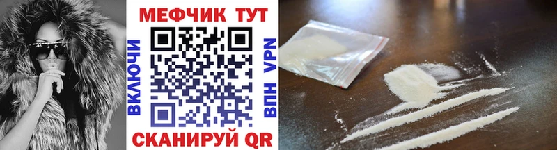 Купить Гвардейск Мефедрон VHQ