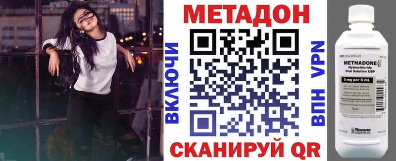 Купить где  Гвардейск  Метадон мёд 